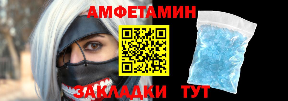 Amphetamine 97%  Вход с VPN  Амфетамин  Можайск 