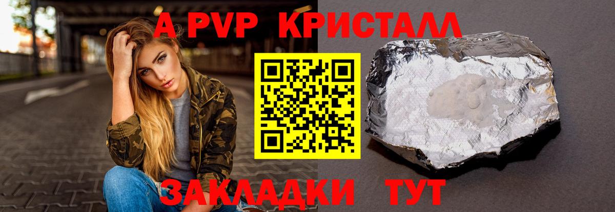 APVP VHQ  A-PVP VHQ  Можайск  Вход с VPN 
