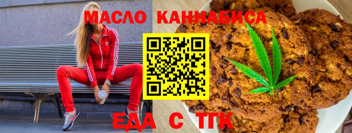 Canna-Cookies марихуана  Вход с VPN  Можайск 