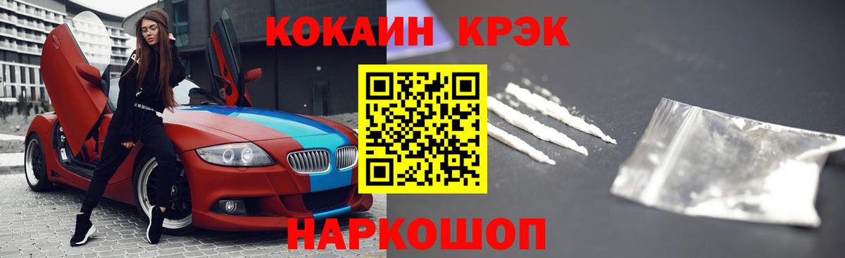 COCAIN Перу Можайск