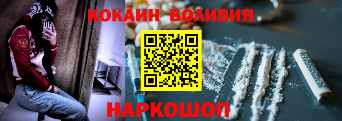 COCAIN  Cocaine Columbia  Вход с VPN  Можайск  Cocaine Эквадор 
