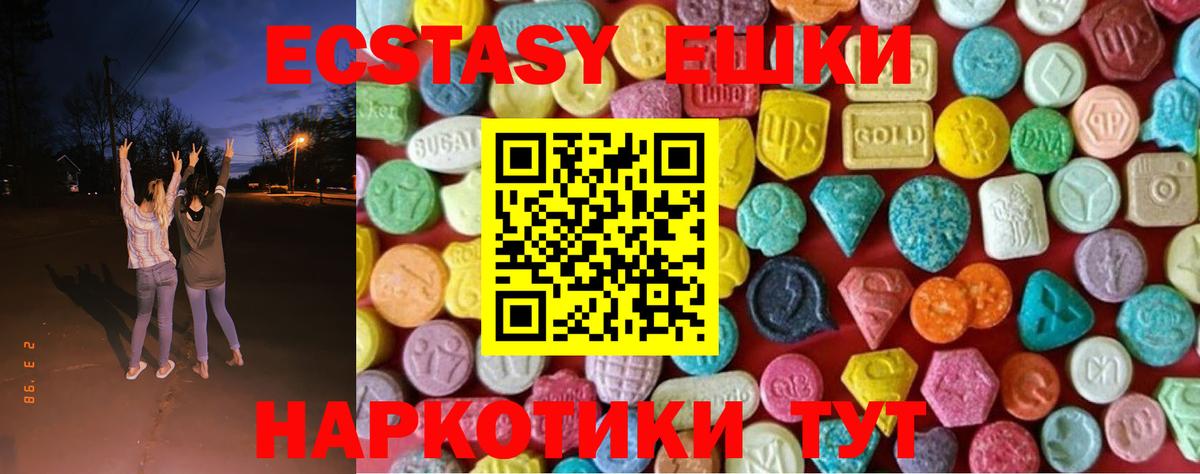 Ecstasy VHQ  мега ONION  Можайск  Экстази  Экстази круглые  Вход с VPN 