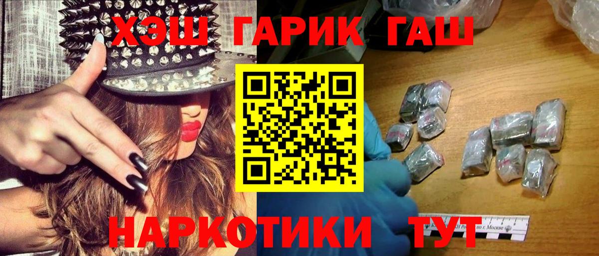 ГАШ Cannabis Можайск
