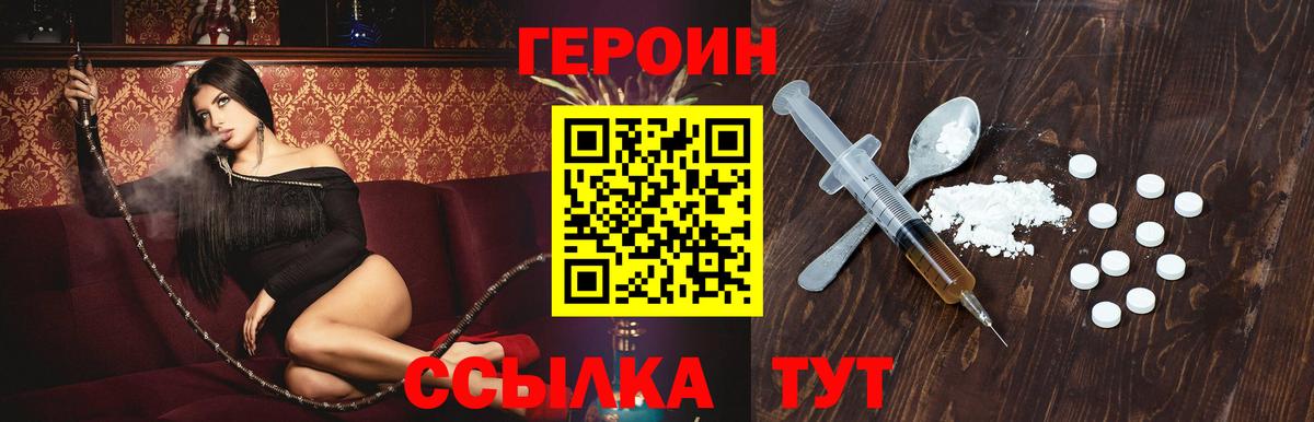 Можайск  ГЕРОИН афганец  Героин  Вход с VPN 