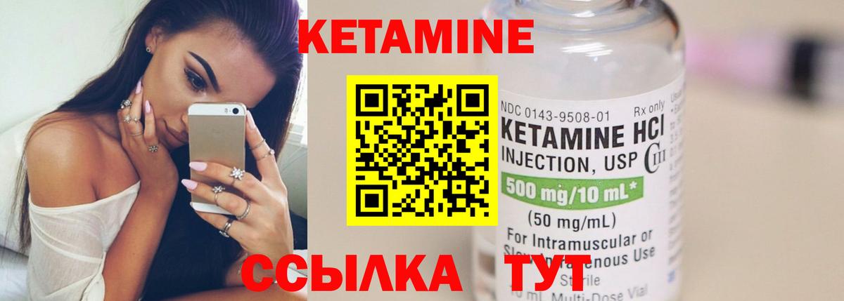 КЕТАМИН ketamine  КЕТАМИН ketamine  Вход с VPN  Можайск 