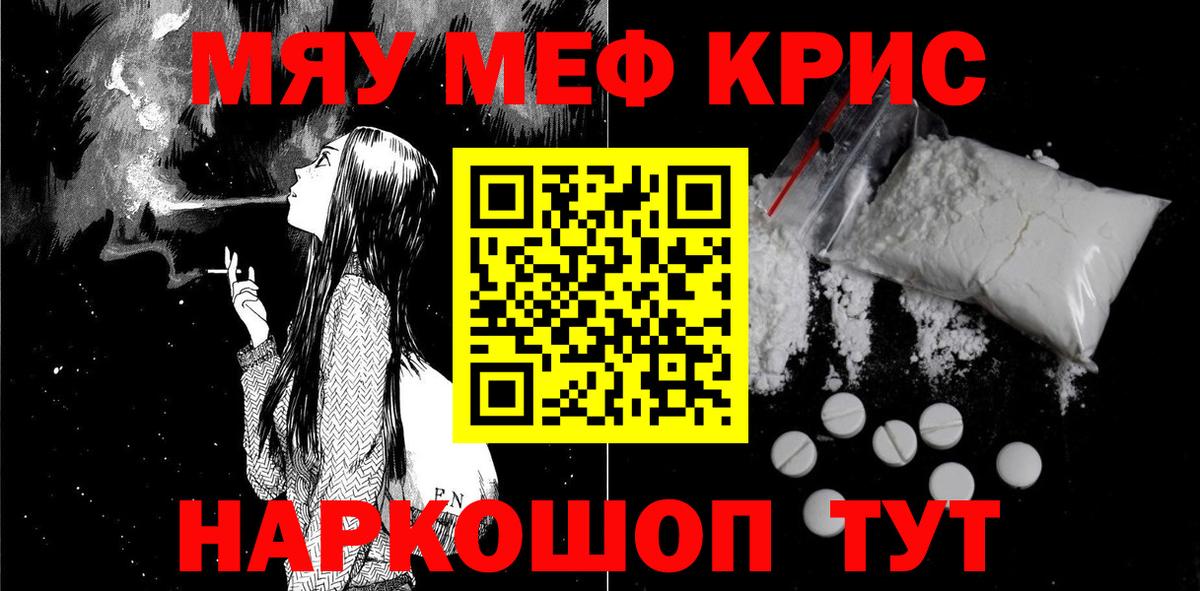 Можайск  Мефедрон мяу мяу  МЕФ  Вход с VPN  МЕФ 