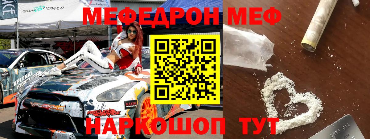 Меф кристаллы Можайск