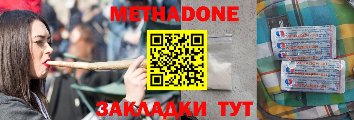 МЕТАДОН белоснежный  Вход с VPN  Можайск 