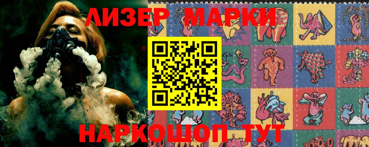 Марки 25I-NBOMe  Вход с VPN  Можайск  Марки N-bome 1,8мг  Марки N-bome 1,8мг 