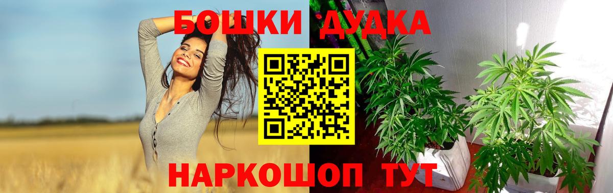 Марихуана Ganja Можайск